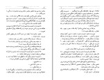 کتاب سرو غمگین آگاتا کریستی دانلود PDF-1