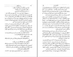 کتاب سرو غمگین آگاتا کریستی دانلود PDF-1