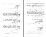 کتاب سرو غمگین آگاتا کریستی دانلود PDF-1