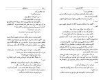 کتاب سرو غمگین آگاتا کریستی دانلود PDF-1