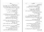 کتاب سرو غمگین آگاتا کریستی دانلود PDF-1