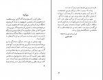 کتاب سرچشمه تصوف در ایران سعید نفیسی دانلود PDF-1