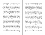 کتاب سرچشمه تصوف در ایران سعید نفیسی دانلود PDF-1