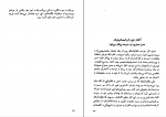 کتاب سرگذشت حسن صباح و قلعه الموت ناصر نجمی دانلود PDF-1