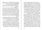 کتاب سرگذشت حسن صباح و قلعه الموت ناصر نجمی دانلود PDF-1