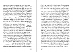 کتاب سرگذشت حسن صباح و قلعه الموت ناصر نجمی دانلود PDF-1