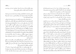 کتاب سرگذشت ندیمه مارگارت اتوود دانلود PDF-1