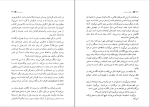 کتاب سرگذشت ندیمه مارگارت اتوود دانلود PDF-1