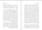 کتاب سرگذشت ندیمه مارگارت اتوود دانلود PDF-1