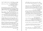 کتاب سرگشته راه حق نیکوس کازانتزاکیس دانلود PDF-1