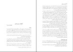 کتاب سریر سخن حسن ذوالفقاری دانلود pdf-1