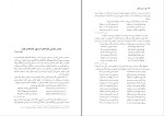 کتاب سریر سخن حسن ذوالفقاری دانلود pdf-1