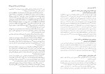 کتاب سریر سخن حسن ذوالفقاری دانلود pdf-1