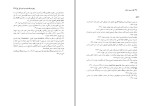 کتاب سریر سخن حسن ذوالفقاری دانلود pdf-1