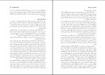 کتاب سریر سخن حسن ذوالفقاری دانلود pdf-1