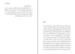 کتاب سعادت زناشویی لیو تالستوی دانلود PDF-1
