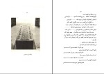 کتاب سعدی را بشناسید علینقی بهروزی دانلود PDF-1