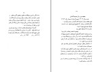 کتاب سعدی را بشناسید علینقی بهروزی دانلود PDF-1