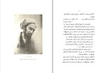 کتاب سعدی را بشناسید علینقی بهروزی دانلود PDF-1