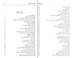 کتاب یادبودهای سفارت استانبول خان ملک ساسانی دانلود PDF-1