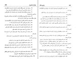 کتاب یادبودهای سفارت استانبول خان ملک ساسانی دانلود PDF-1