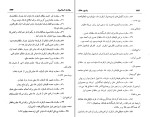 کتاب یادبودهای سفارت استانبول خان ملک ساسانی دانلود PDF-1