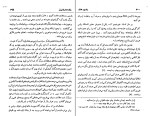 کتاب یادبودهای سفارت استانبول خان ملک ساسانی دانلود PDF-1