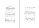 کتاب سفرنامه برادران شرلی محبت آئین دانلودPDF-1