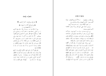 کتاب سفرنامه برادران شرلی محبت آئین دانلودPDF-1