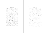 کتاب سفرنامه برادران شرلی محبت آئین دانلودPDF-1