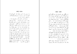 کتاب سفرنامه برادران شرلی محبت آئین دانلودPDF-1