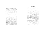 کتاب سفرنامه برادران شرلی محبت آئین دانلودPDF-1