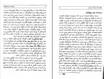 کتاب سفرنامه سدیدالسلطنه محمد علی خان سدیدالسلطنه بندرعباسی دانلود PDF-1