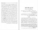 کتاب سفرنامه سدیدالسلطنه محمد علی خان سدیدالسلطنه بندرعباسی دانلود PDF-1