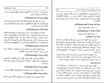 کتاب سفرنامه سدیدالسلطنه محمد علی خان سدیدالسلطنه بندرعباسی دانلود PDF-1