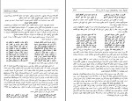 کتاب سفرنامه سدیدالسلطنه محمد علی خان سدیدالسلطنه بندرعباسی دانلود PDF-1