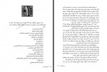 کتاب سفرنامه مازندران رضاشاه کبیر رضا شاه پهلوی دانلود PDF-1