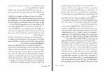 کتاب سفرنامه مازندران رضاشاه کبیر رضا شاه پهلوی دانلود PDF-1