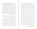 کتاب سفرنامه میرزا صالح شیرازی اسماعیل رائین دانلود PDF-1