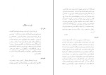 کتاب سفرنامه هنری پاتینجر دانلود PDF-1