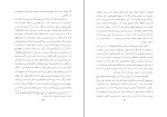 کتاب سفرنامه هنری پاتینجر دانلود PDF-1