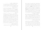 کتاب سفرنامه هنری پاتینجر دانلود PDF-1