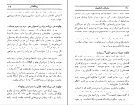 کتاب سفرهای مارکوپولو مارکوپولو دانلود PDF-1