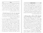 کتاب سفرهای مارکوپولو مارکوپولو دانلود PDF-1