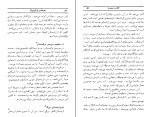 کتاب سفرهای مارکوپولو مارکوپولو دانلود PDF-1