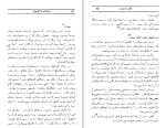 کتاب سفرهای مارکوپولو مارکوپولو دانلود PDF-1