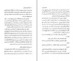 کتاب سفر به ولایت عزرائیل جلال آل احمد دانلود PDF-1