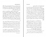 کتاب سفر به ولایت عزرائیل جلال آل احمد دانلود PDF-1