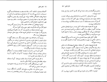 کتاب سفر عشق دانیل استیل دانلود PDF-1