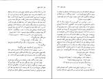 کتاب سفر عشق دانیل استیل دانلود PDF-1